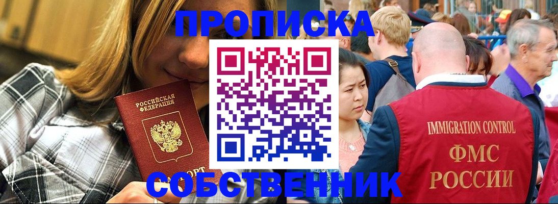 временная регистрация законно в Карачаевске