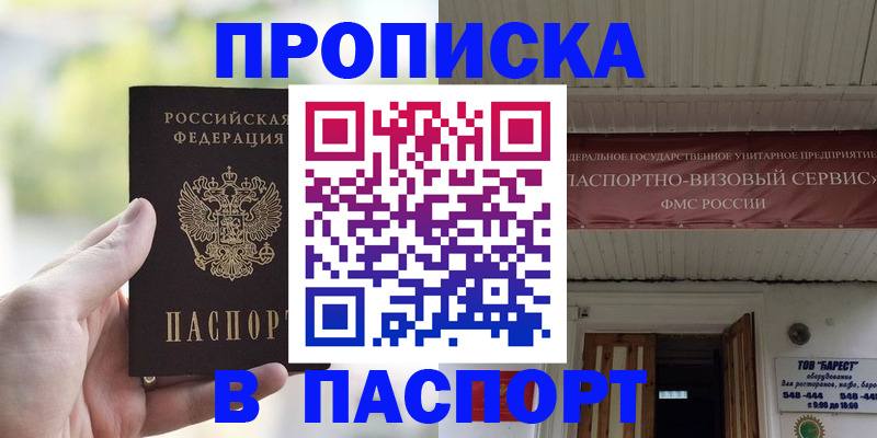 пропишу в квартире в Карачаевске